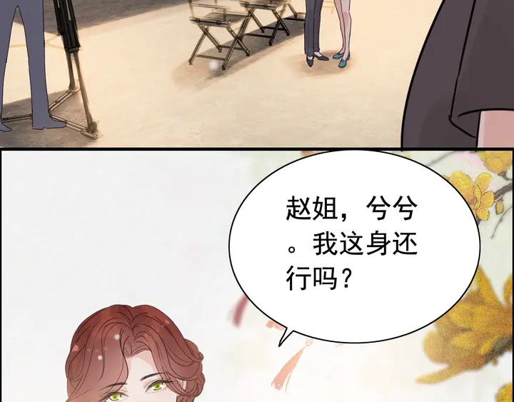 《闪婚总裁契约妻》漫画最新章节第252话 光明正大惩罚你免费下拉式在线观看章节第【46】张图片