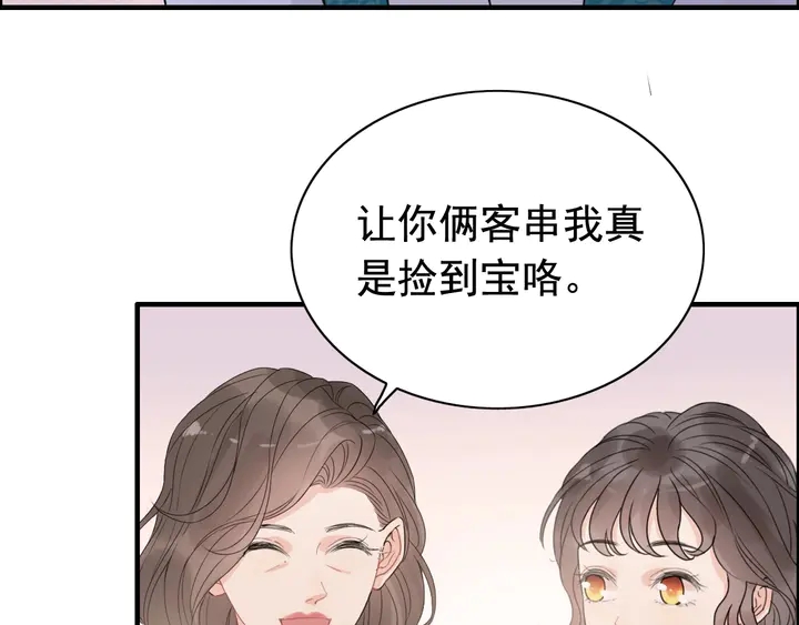 《闪婚总裁契约妻》漫画最新章节第252话 光明正大惩罚你免费下拉式在线观看章节第【52】张图片