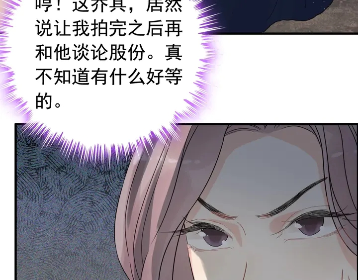 《闪婚总裁契约妻》漫画最新章节第252话 光明正大惩罚你免费下拉式在线观看章节第【58】张图片