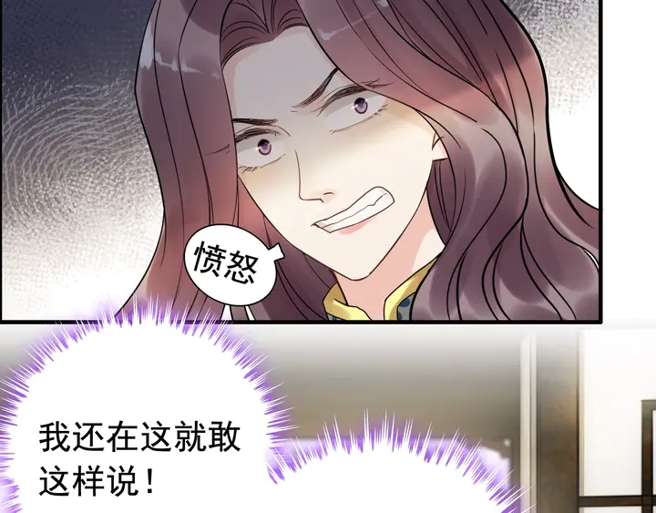 《闪婚总裁契约妻》漫画最新章节第253话 听说今日有瓜？免费下拉式在线观看章节第【38】张图片