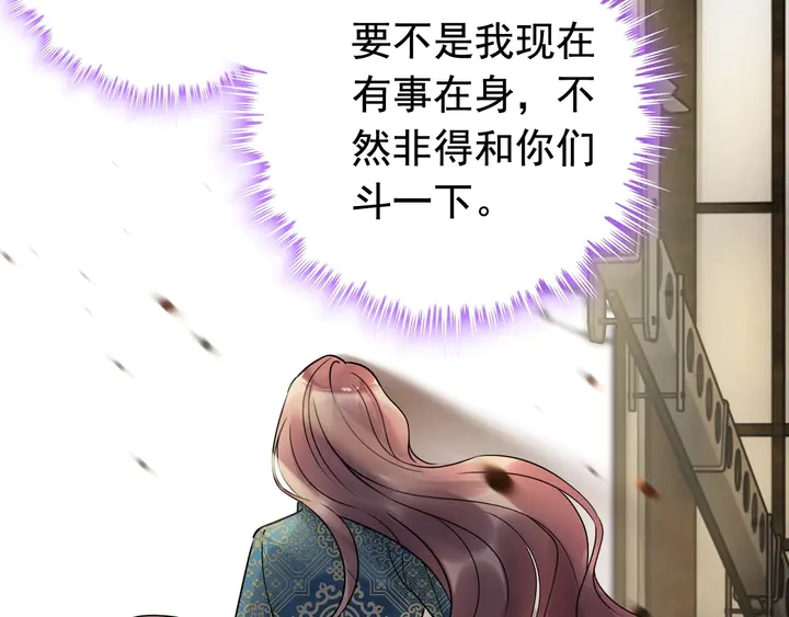 《闪婚总裁契约妻》漫画最新章节第253话 听说今日有瓜？免费下拉式在线观看章节第【39】张图片