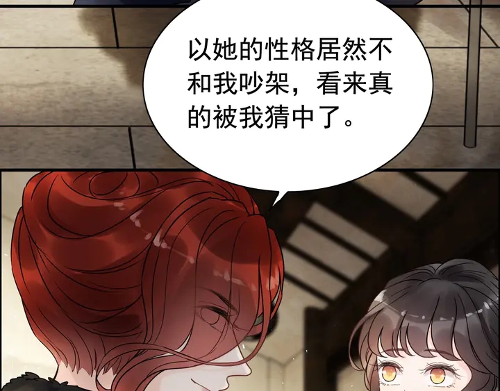 《闪婚总裁契约妻》漫画最新章节第253话 听说今日有瓜？免费下拉式在线观看章节第【41】张图片