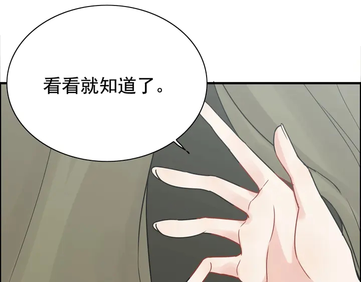 《闪婚总裁契约妻》漫画最新章节第253话 听说今日有瓜？免费下拉式在线观看章节第【54】张图片