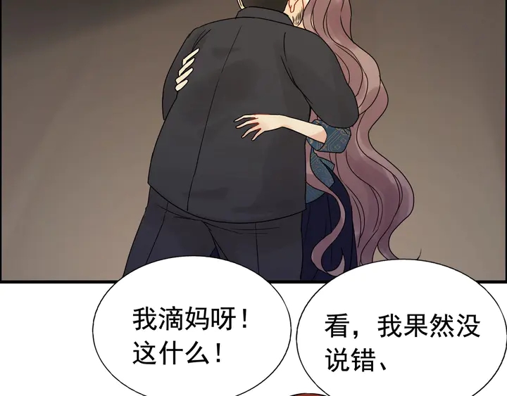 《闪婚总裁契约妻》漫画最新章节第253话 听说今日有瓜？免费下拉式在线观看章节第【56】张图片