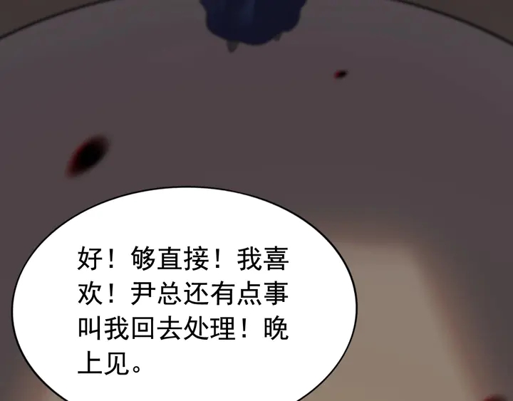 《闪婚总裁契约妻》漫画最新章节第253话 听说今日有瓜？免费下拉式在线观看章节第【72】张图片