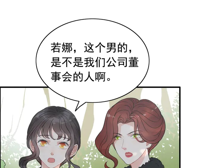 《闪婚总裁契约妻》漫画最新章节第253话 听说今日有瓜？免费下拉式在线观看章节第【78】张图片