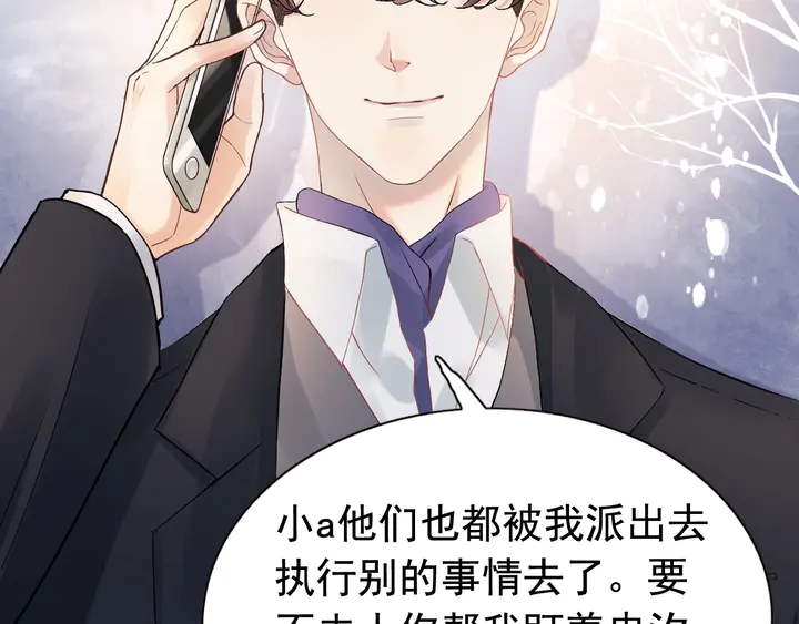 《闪婚总裁契约妻》漫画最新章节第254话 久等了我的公主免费下拉式在线观看章节第【20】张图片