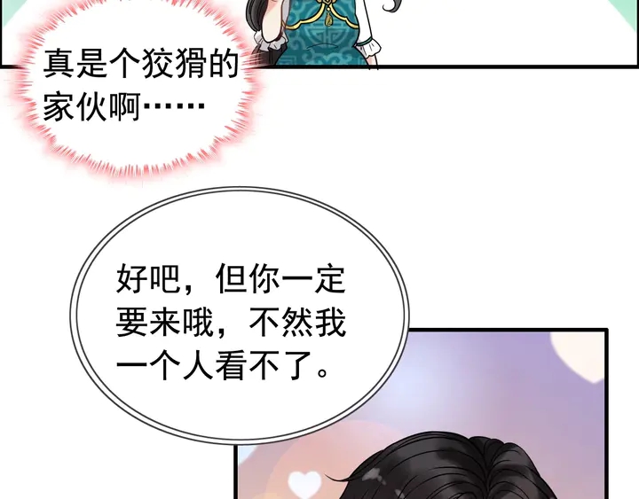 《闪婚总裁契约妻》漫画最新章节第254话 久等了我的公主免费下拉式在线观看章节第【25】张图片