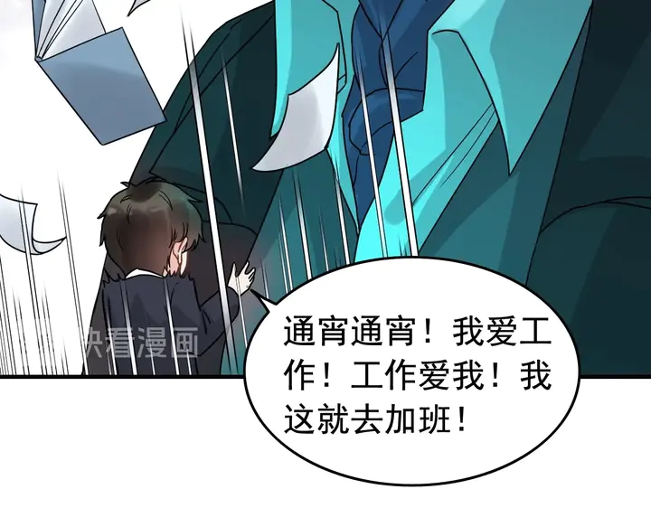 《闪婚总裁契约妻》漫画最新章节第254话 久等了我的公主免费下拉式在线观看章节第【33】张图片