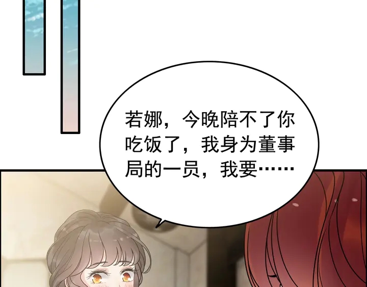 《闪婚总裁契约妻》漫画最新章节第254话 久等了我的公主免费下拉式在线观看章节第【35】张图片