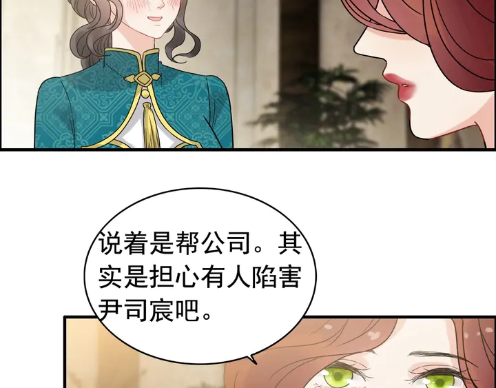 《闪婚总裁契约妻》漫画最新章节第254话 久等了我的公主免费下拉式在线观看章节第【36】张图片