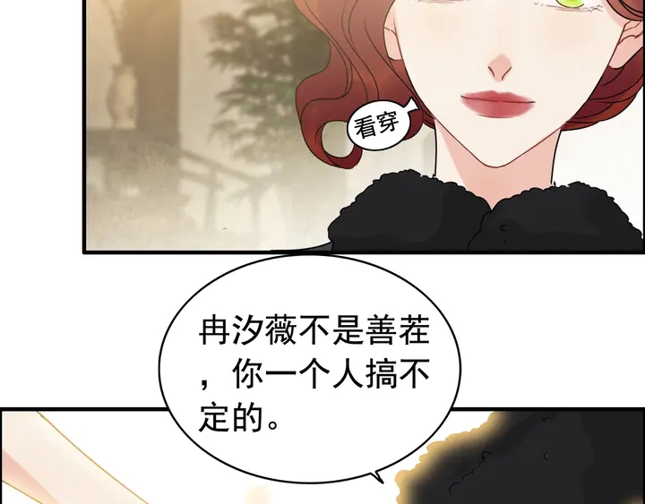 《闪婚总裁契约妻》漫画最新章节第254话 久等了我的公主免费下拉式在线观看章节第【37】张图片