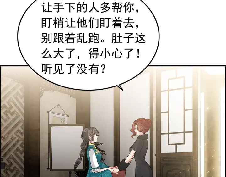 《闪婚总裁契约妻》漫画最新章节第254话 久等了我的公主免费下拉式在线观看章节第【39】张图片