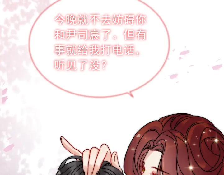 《闪婚总裁契约妻》漫画最新章节第254话 久等了我的公主免费下拉式在线观看章节第【41】张图片