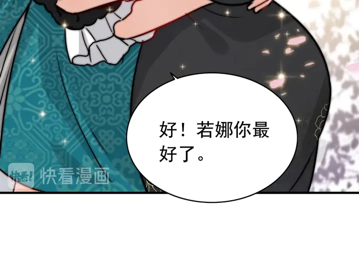 《闪婚总裁契约妻》漫画最新章节第254话 久等了我的公主免费下拉式在线观看章节第【43】张图片