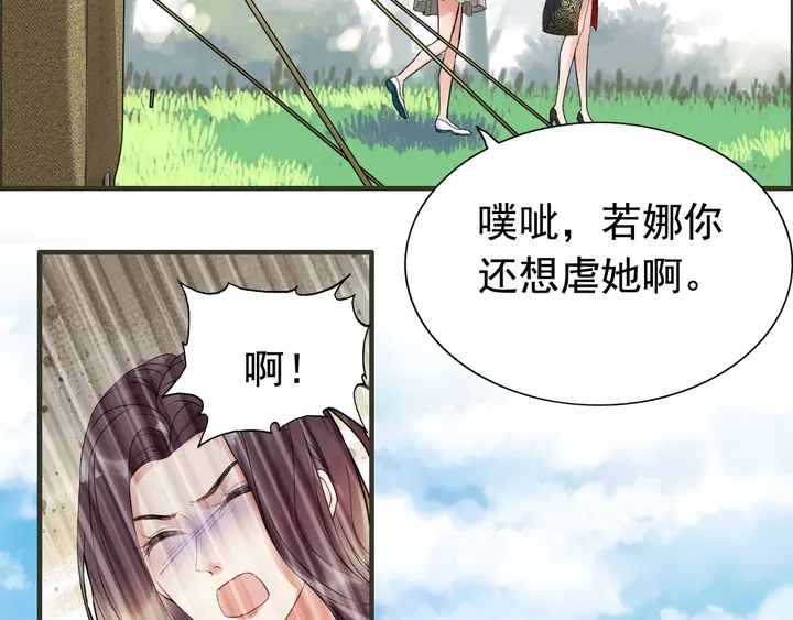 《闪婚总裁契约妻》漫画最新章节第254话 久等了我的公主免费下拉式在线观看章节第【45】张图片