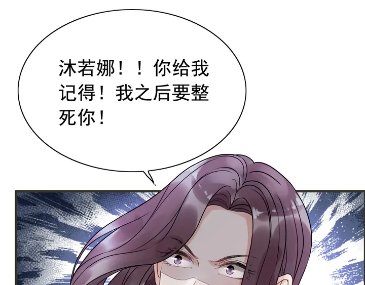 《闪婚总裁契约妻》漫画最新章节第254话 久等了我的公主免费下拉式在线观看章节第【50】张图片