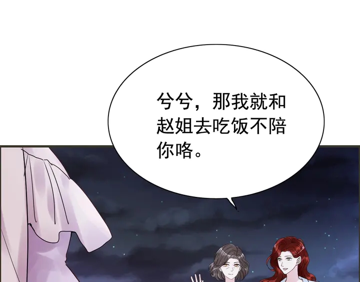 《闪婚总裁契约妻》漫画最新章节第254话 久等了我的公主免费下拉式在线观看章节第【52】张图片