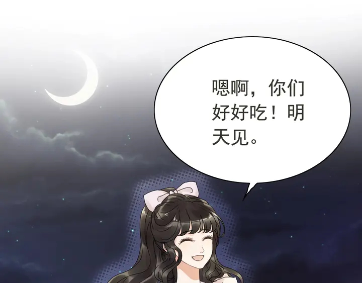 《闪婚总裁契约妻》漫画最新章节第254话 久等了我的公主免费下拉式在线观看章节第【54】张图片