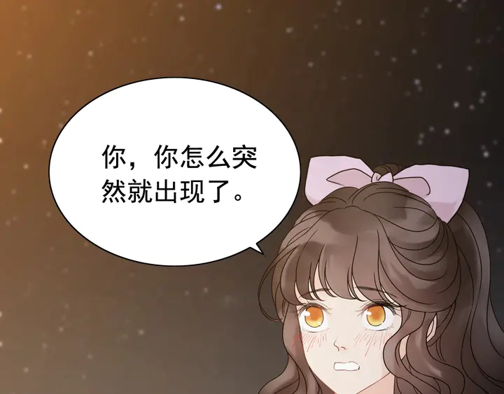 《闪婚总裁契约妻》漫画最新章节第254话 久等了我的公主免费下拉式在线观看章节第【64】张图片