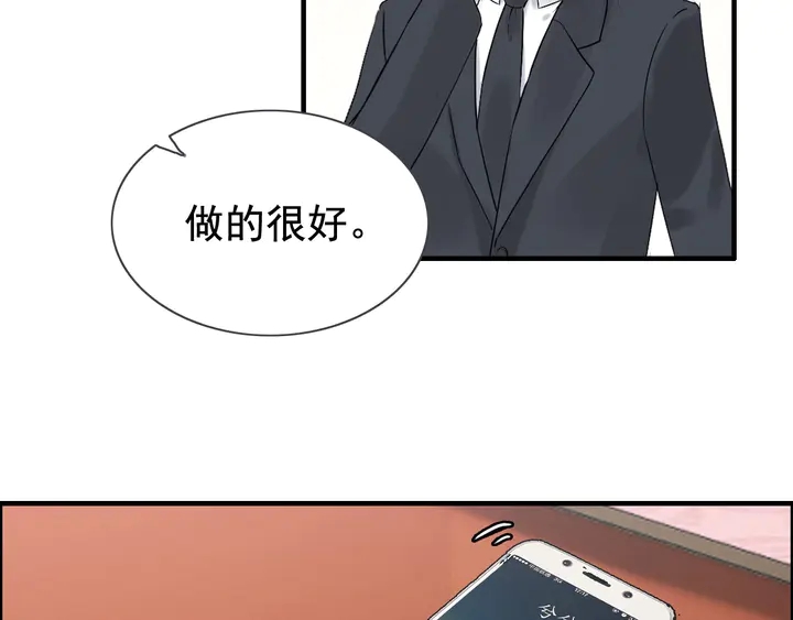 《闪婚总裁契约妻》漫画最新章节第254话 久等了我的公主免费下拉式在线观看章节第【7】张图片