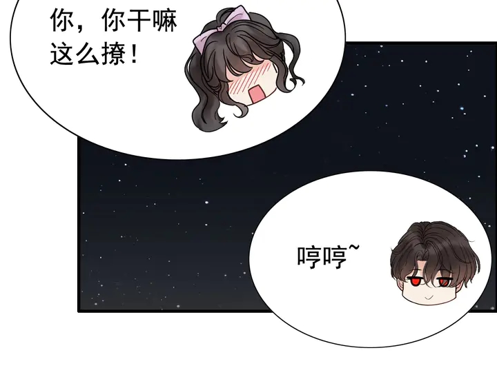 《闪婚总裁契约妻》漫画最新章节第254话 久等了我的公主免费下拉式在线观看章节第【83】张图片