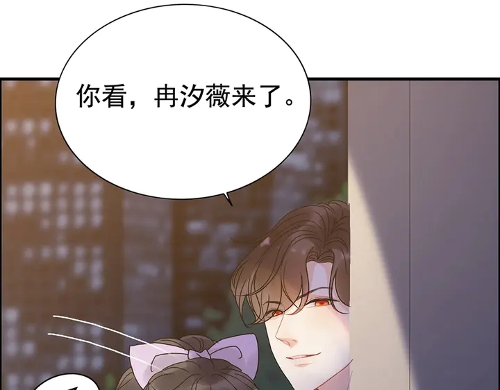 《闪婚总裁契约妻》漫画最新章节第255话 一切都在掌握中免费下拉式在线观看章节第【12】张图片