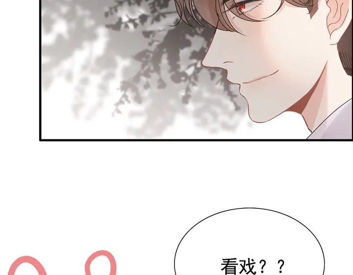 《闪婚总裁契约妻》漫画最新章节第255话 一切都在掌握中免费下拉式在线观看章节第【19】张图片