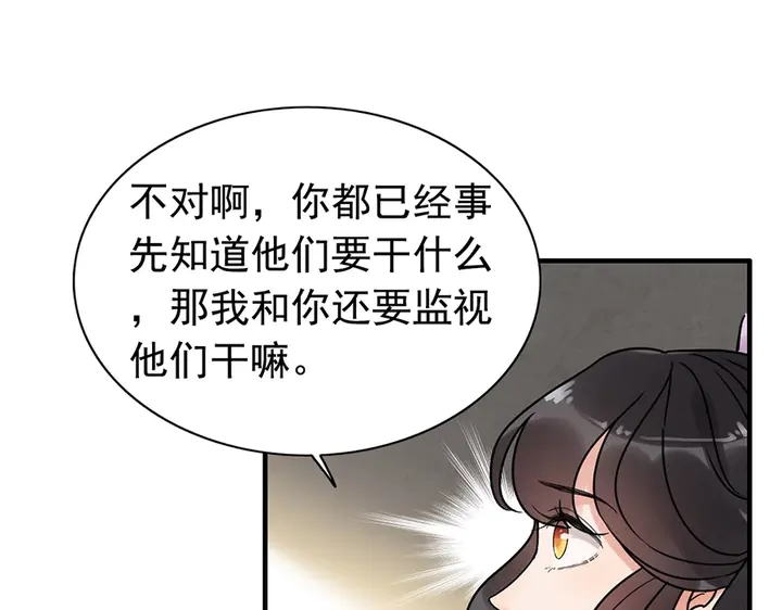 《闪婚总裁契约妻》漫画最新章节第255话 一切都在掌握中免费下拉式在线观看章节第【32】张图片