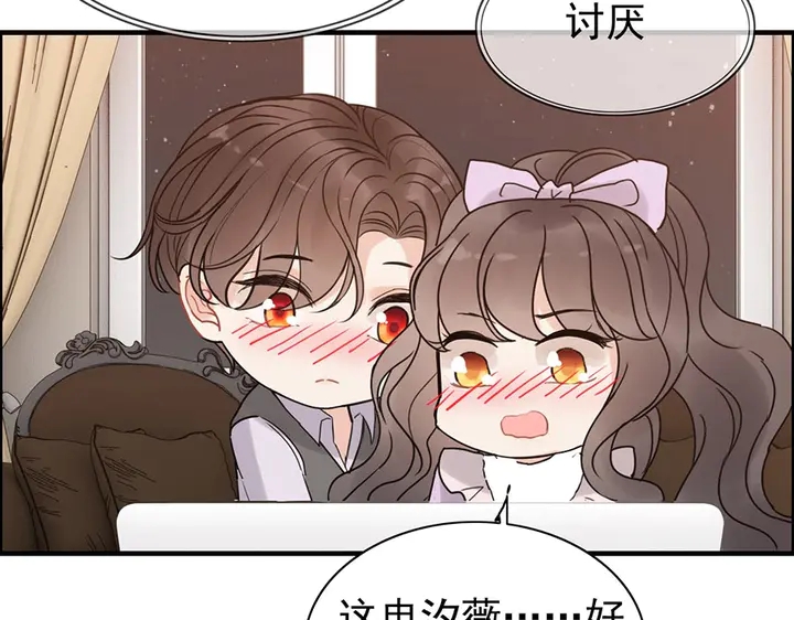 《闪婚总裁契约妻》漫画最新章节第255话 一切都在掌握中免费下拉式在线观看章节第【58】张图片