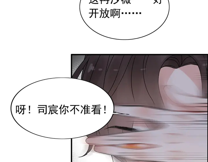 《闪婚总裁契约妻》漫画最新章节第255话 一切都在掌握中免费下拉式在线观看章节第【59】张图片