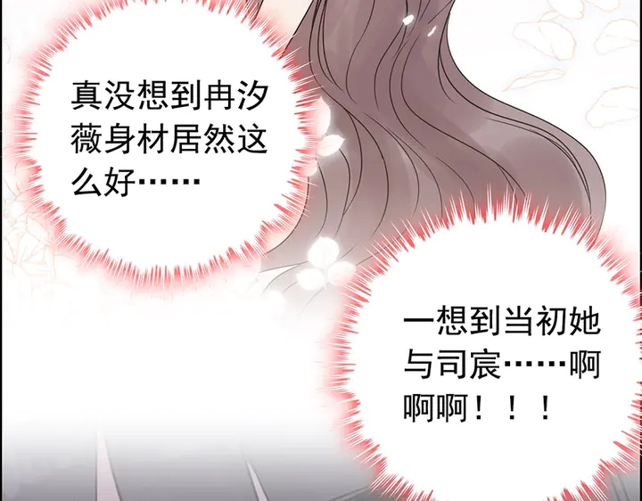 《闪婚总裁契约妻》漫画最新章节第255话 一切都在掌握中免费下拉式在线观看章节第【62】张图片