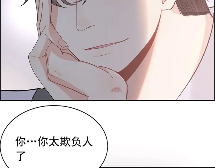 《闪婚总裁契约妻》漫画最新章节第255话 一切都在掌握中免费下拉式在线观看章节第【69】张图片