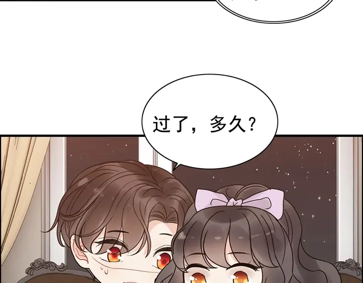 《闪婚总裁契约妻》漫画最新章节第255话 一切都在掌握中免费下拉式在线观看章节第【72】张图片