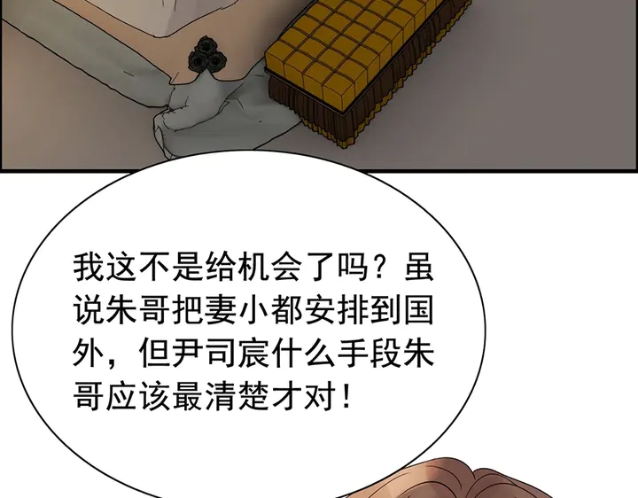 《闪婚总裁契约妻》漫画最新章节第256话 夫妻团聚的时间免费下拉式在线观看章节第【29】张图片