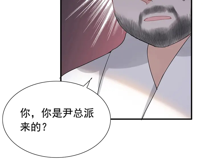 《闪婚总裁契约妻》漫画最新章节第256话 夫妻团聚的时间免费下拉式在线观看章节第【41】张图片