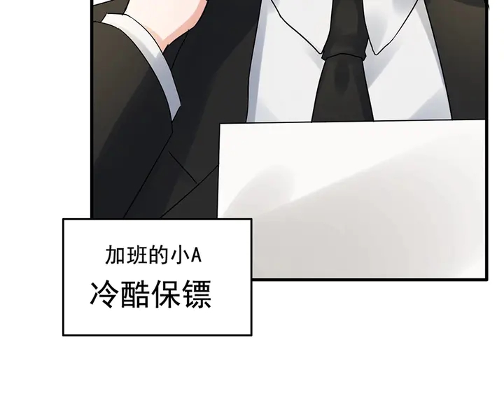 《闪婚总裁契约妻》漫画最新章节第256话 夫妻团聚的时间免费下拉式在线观看章节第【63】张图片