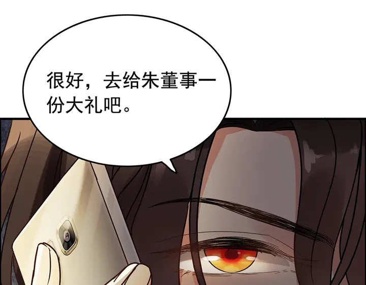 《闪婚总裁契约妻》漫画最新章节第256话 夫妻团聚的时间免费下拉式在线观看章节第【64】张图片