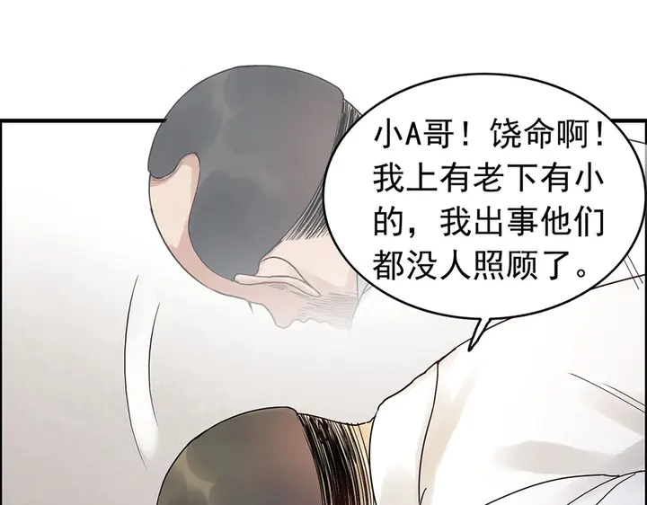 《闪婚总裁契约妻》漫画最新章节第256话 夫妻团聚的时间免费下拉式在线观看章节第【84】张图片