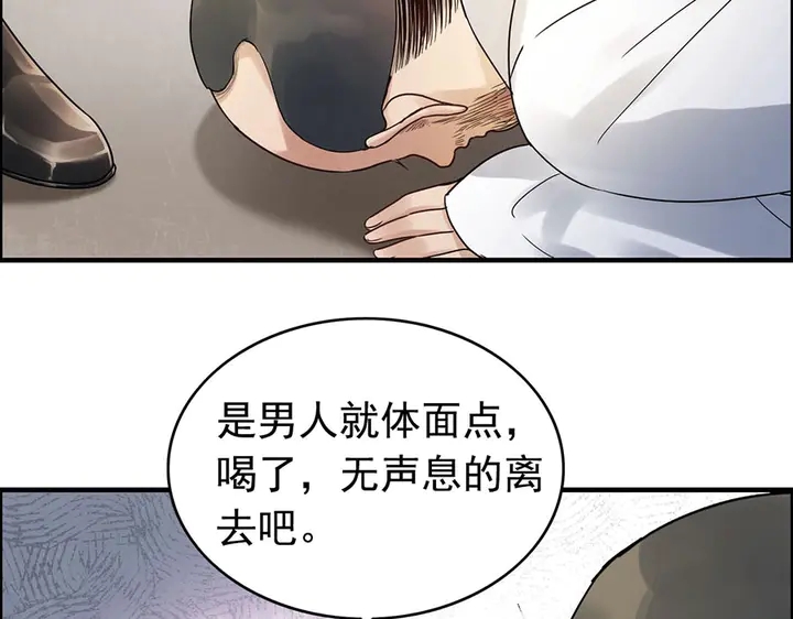 《闪婚总裁契约妻》漫画最新章节第256话 夫妻团聚的时间免费下拉式在线观看章节第【85】张图片