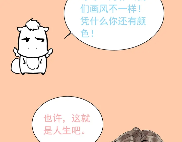 《闪婚总裁契约妻》漫画最新章节第257话 筹资晚会免费下拉式在线观看章节第【101】张图片