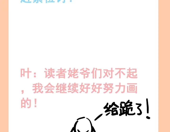 《闪婚总裁契约妻》漫画最新章节第257话 筹资晚会免费下拉式在线观看章节第【110】张图片