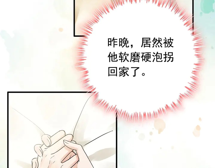 《闪婚总裁契约妻》漫画最新章节第257话 筹资晚会免费下拉式在线观看章节第【18】张图片