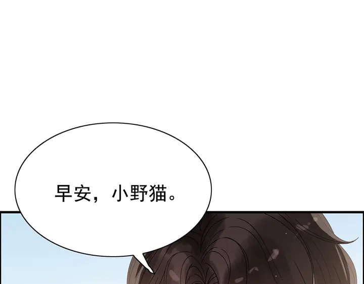 《闪婚总裁契约妻》漫画最新章节第257话 筹资晚会免费下拉式在线观看章节第【25】张图片