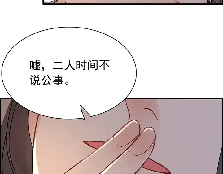 《闪婚总裁契约妻》漫画最新章节第257话 筹资晚会免费下拉式在线观看章节第【29】张图片