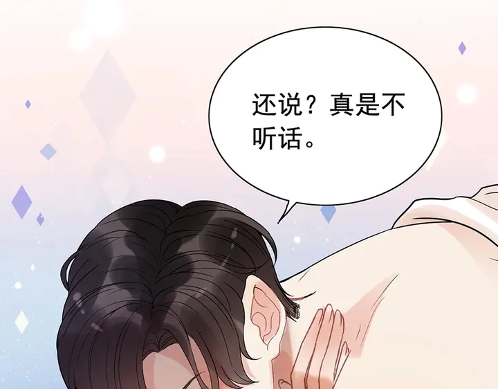 《闪婚总裁契约妻》漫画最新章节第257话 筹资晚会免费下拉式在线观看章节第【35】张图片