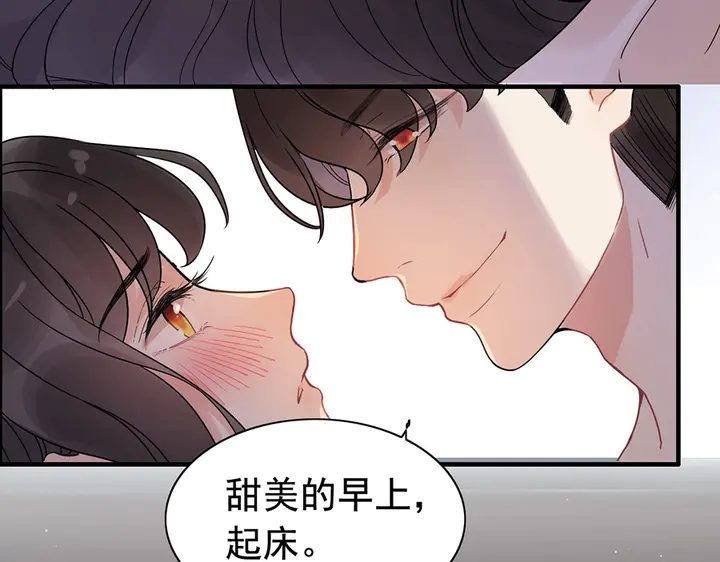 《闪婚总裁契约妻》漫画最新章节第257话 筹资晚会免费下拉式在线观看章节第【37】张图片