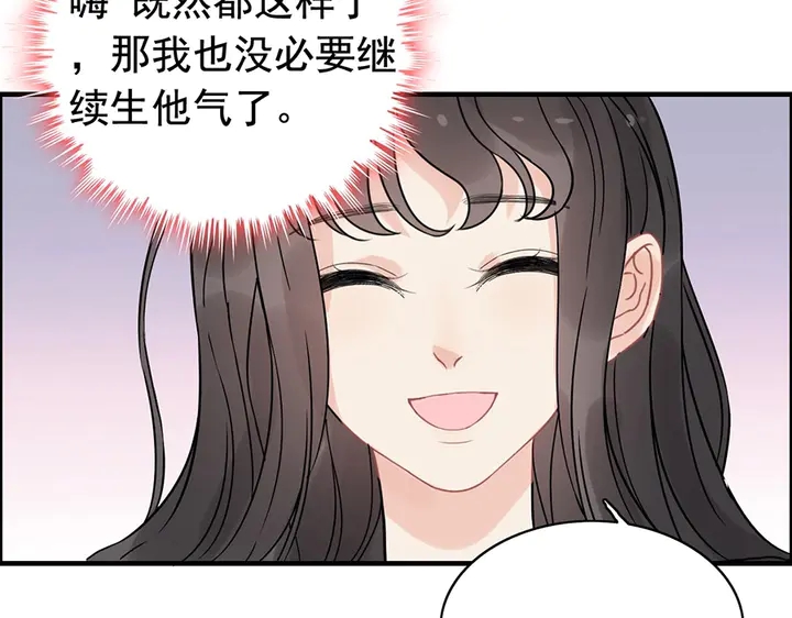 《闪婚总裁契约妻》漫画最新章节第257话 筹资晚会免费下拉式在线观看章节第【44】张图片