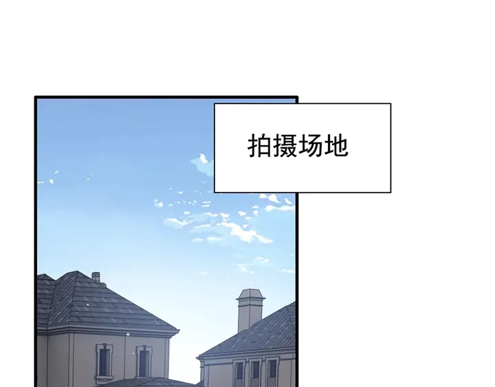 《闪婚总裁契约妻》漫画最新章节第257话 筹资晚会免费下拉式在线观看章节第【46】张图片