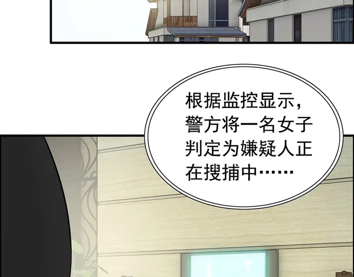 《闪婚总裁契约妻》漫画最新章节第257话 筹资晚会免费下拉式在线观看章节第【5】张图片